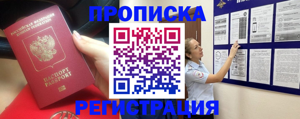 прописка гарантия в Кремёнках