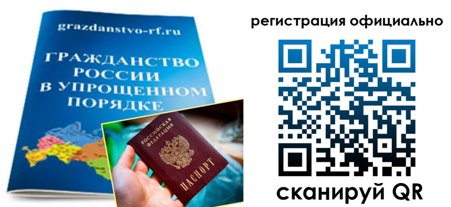 прописка для военкомата в Кремёнках