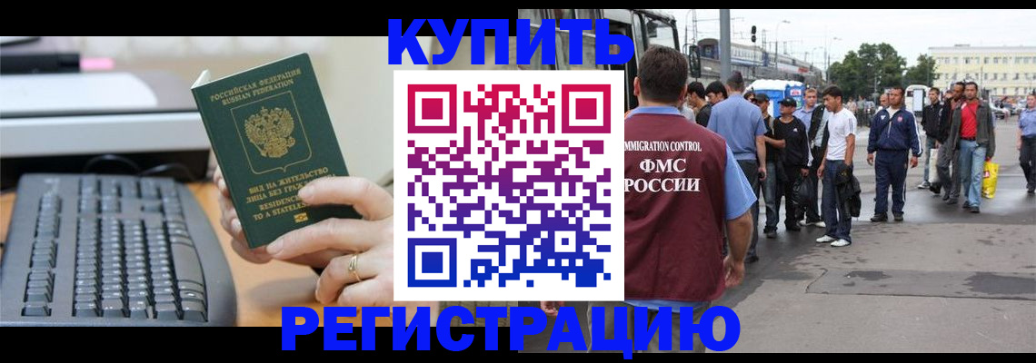временная регистрация гарантия в Кремёнках