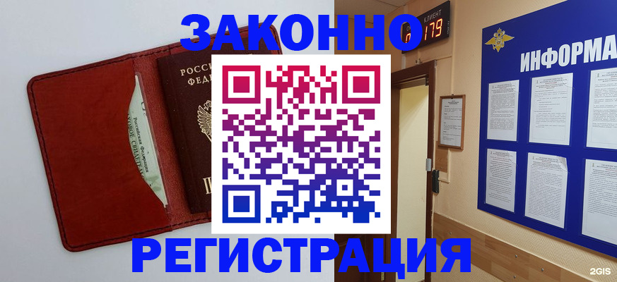 прописка законно в Кремёнках