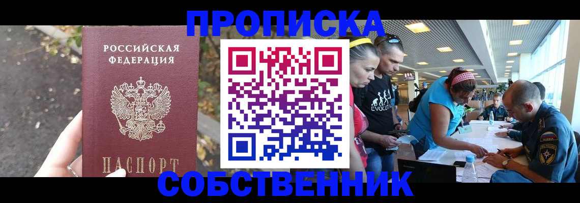 прописка в Кремёнках