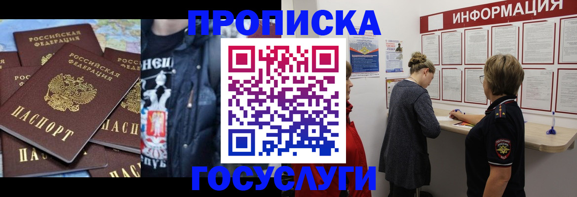 временная регистрация адрес в Кремёнках